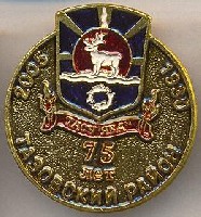 Тазовский район (юбилей).jpg