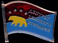 КосинскийМР_Депутат зем. собр.jpg