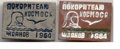Жданов_20х15мм_тм.JPG