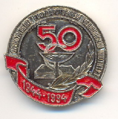 OGMI 1944-1994.jpg