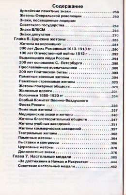 Аверс 5 том 1 - 3.jpg