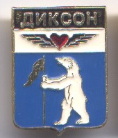 Герб Диксон 1.jpg