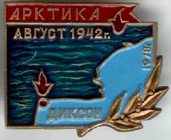 Арктика Диксон уч боев действий.jpg