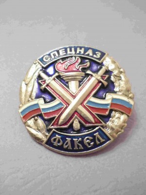 ФАКЕЛ ФСИН.jpg