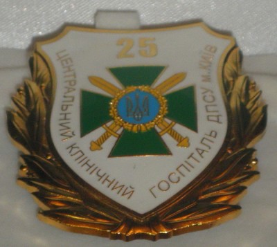 киевский госпиталь.jpg