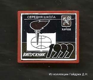 Образование в Харькове 112.jpg