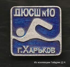 Харьков спортивный   и металлист-6.jpg