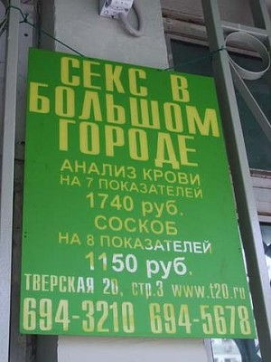 секс в больом городе.jpg