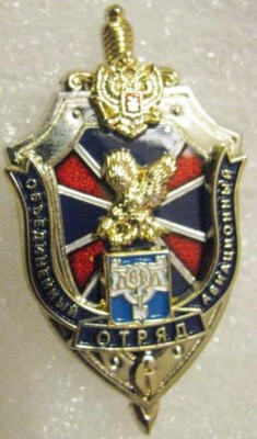 6 ОАО ФСБ Сахалин.jpg