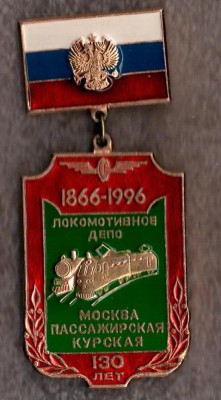МоскКур.jpg