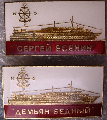 ship_esenin.jpg