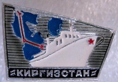 ship_th_kirgiz.jpg