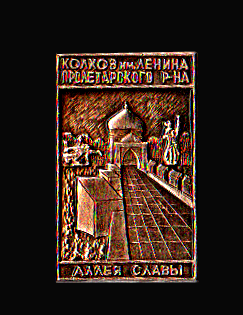 Колхоз им. Ленина Пр. р-н.png
