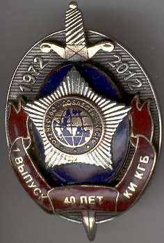 40лет КИ.jpg