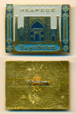 Мепдресе Улугбека ~40x30.jpg