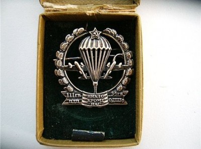 знак 35 ОДШБр.jpg