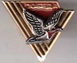 Таймыр победа.jpg