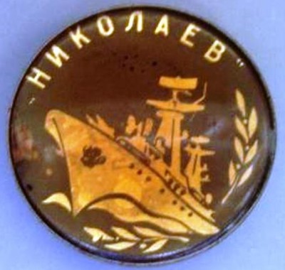 БПК Николаев пуговица .jpg