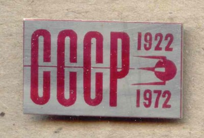 СССР - 4.jpg