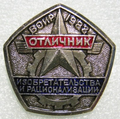 ВОИР 1а.jpg