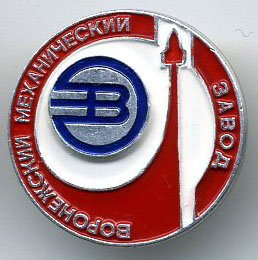 ВМЗ.jpg