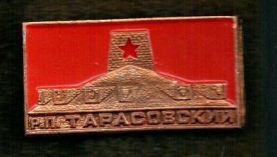 Тарас.jpg