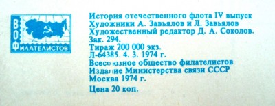 Набор 1974 года.JPG