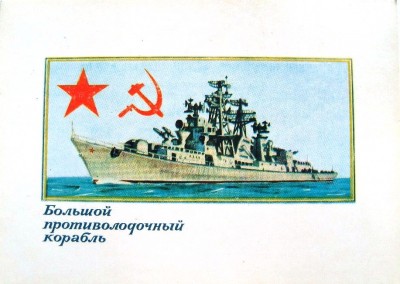 БПК пр..61  -Красный Кавказ-.JPG