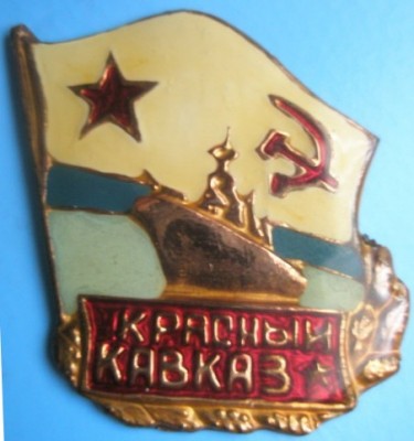 БПК пр..61 -КРАСНЫЙ КАВКАЗ- САМОДЕЛКА ДМБ.jpg