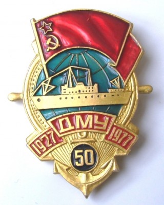 ДМУ50.JPG