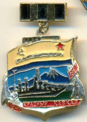 Красный Кавказ 1942-1967 к 25 летию Гвардейского звания..jpg