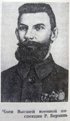 Берзин.JPG