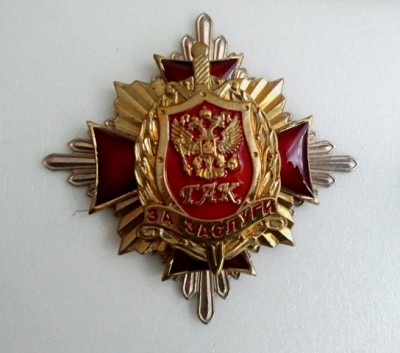 ГАК.jpg
