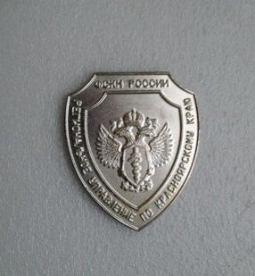 ф Красноярск серебро.jpg