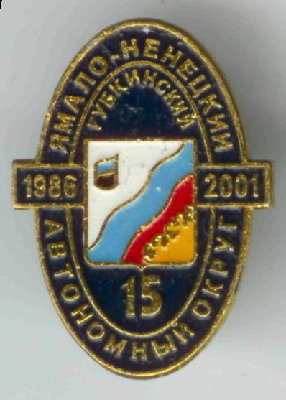 .Губкинский 15 л.jpg