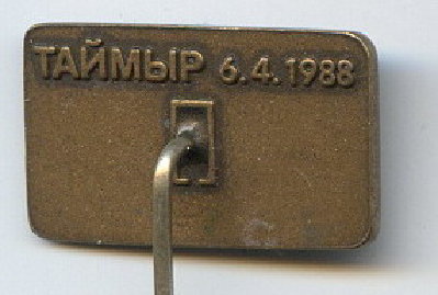 6 4 1988 рев.jpg