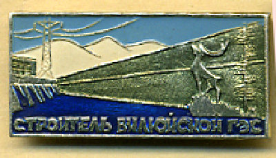 -ГЭС-3.jpg