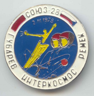 Губарев - Ремек.jpg