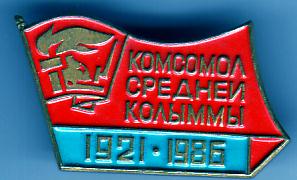 Колымаа.jpg