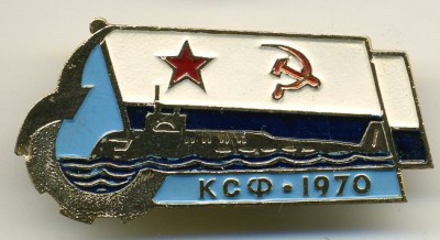флот - КСФ 1970.jpg