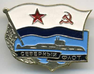 флот - Северный флот.jpg
