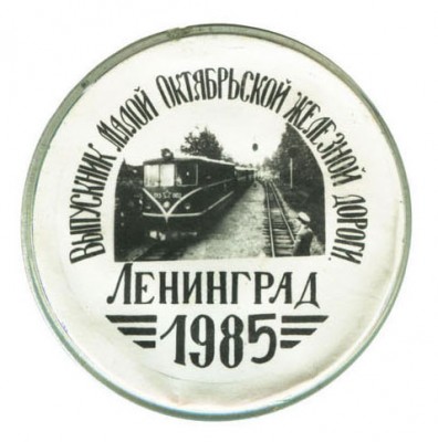 выпускник 1985.jpg