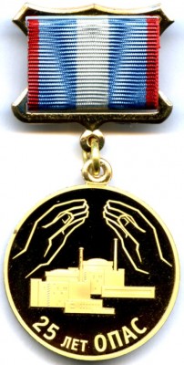 36 25 лет группы ОПАС 1.jpg