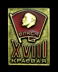 18-я конф. Хаб. кр..png