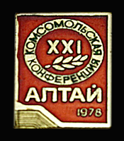 21-я Алтайская 1978..png