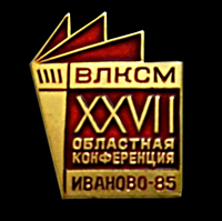 27-я Ивановская 85..png