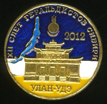 Улан-Удэ-Слет 2012.jpg
