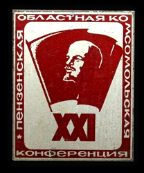 21-я Пензенская..png