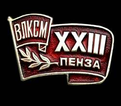 23-я Пензенская..png