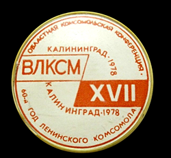 17-я Калиниградская 1978..png